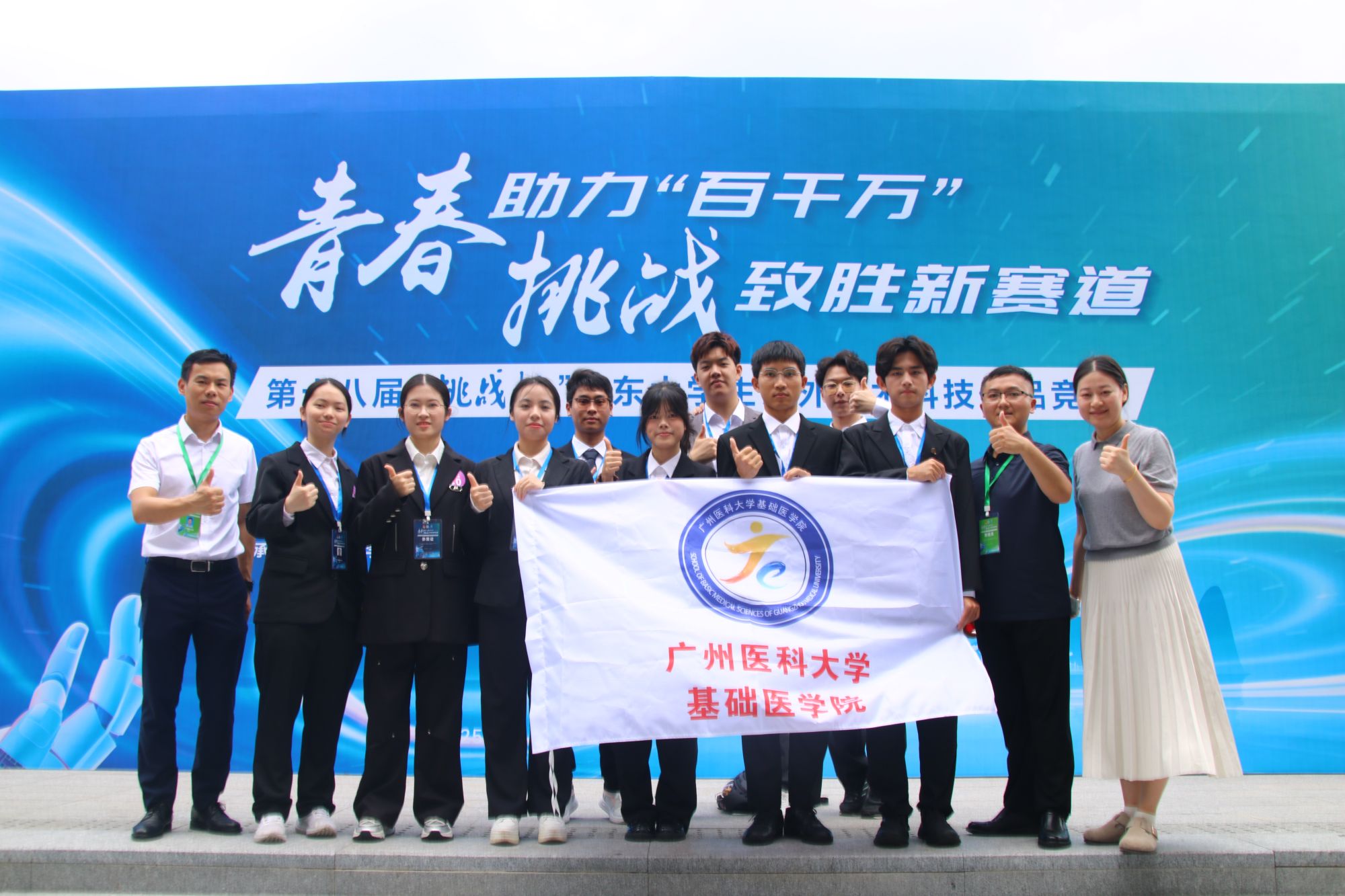 喜讯！色色啦
学子在“挑战杯”广东赛区总决赛中喜获特等奖